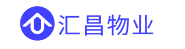 汇昌物业