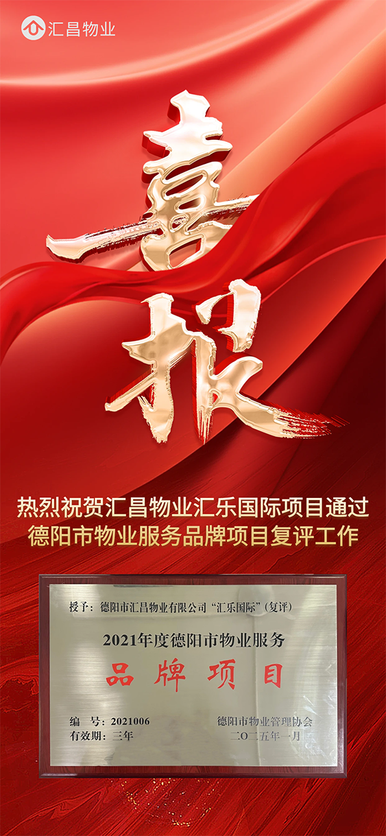 汇乐国际.png